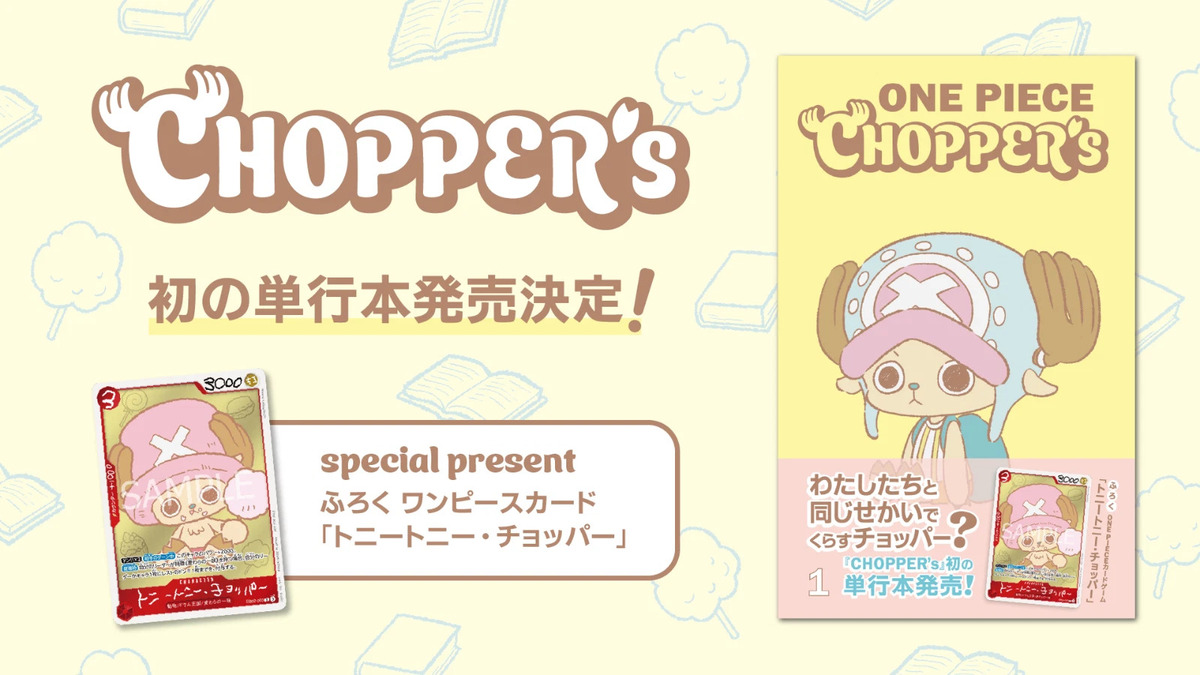tony tony chopper promo eb02