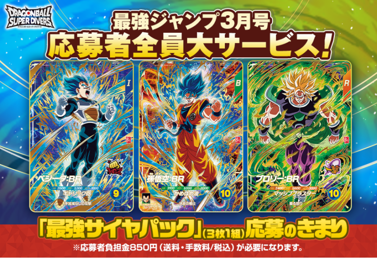 Strongest Saiyan Pack