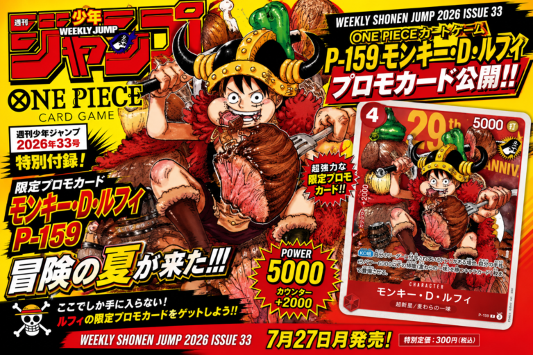 ONE PIECE Card Game P-159 MONKEY d. Luffy promo